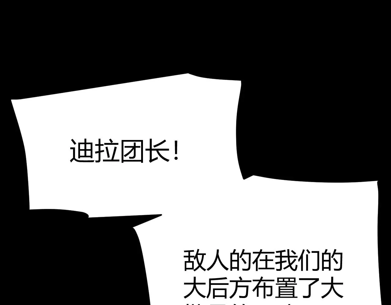 第300话 被暴露的计划？187