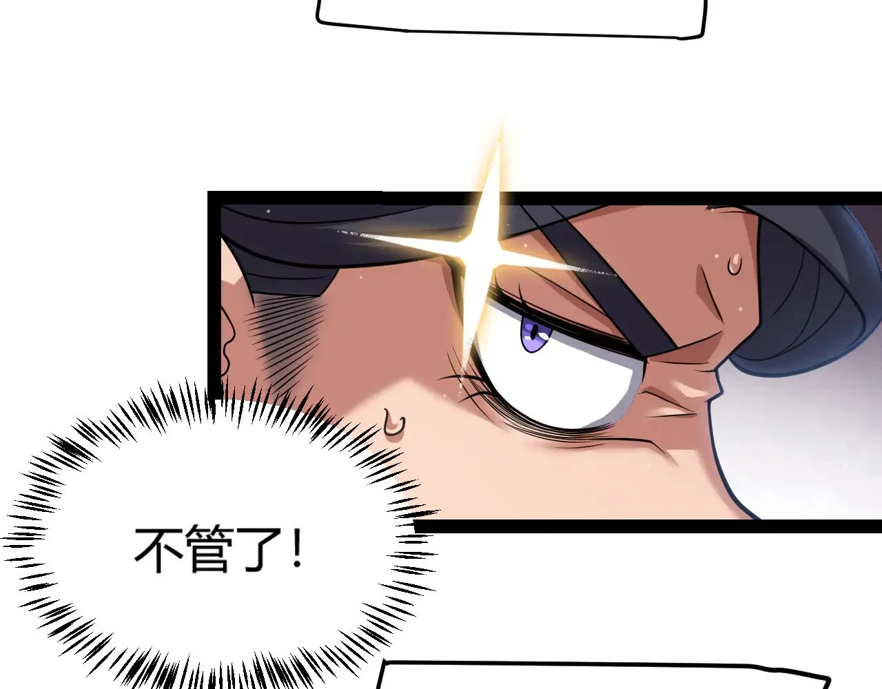 第300话 被暴露的计划？53