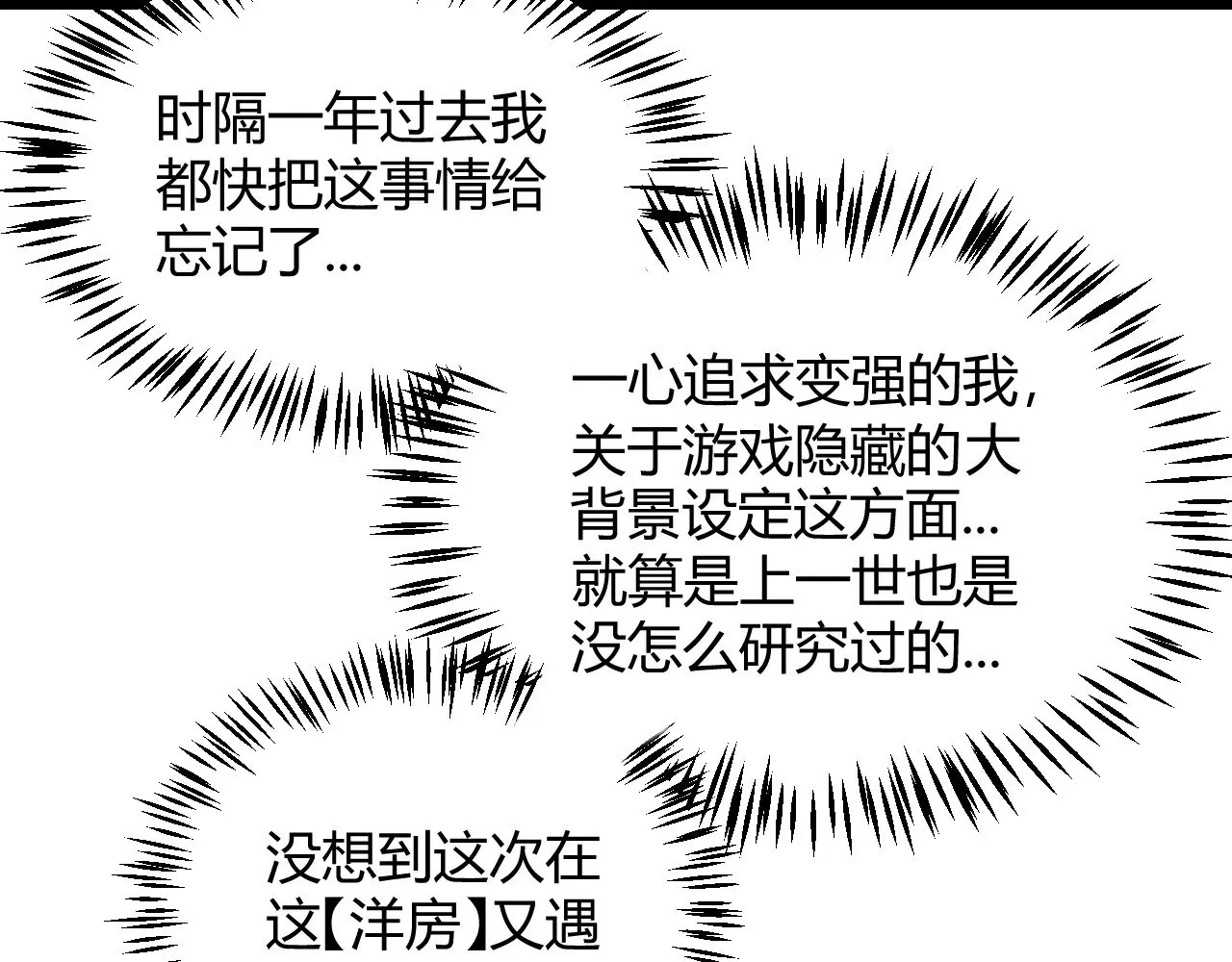 第281话 被复活的少女131