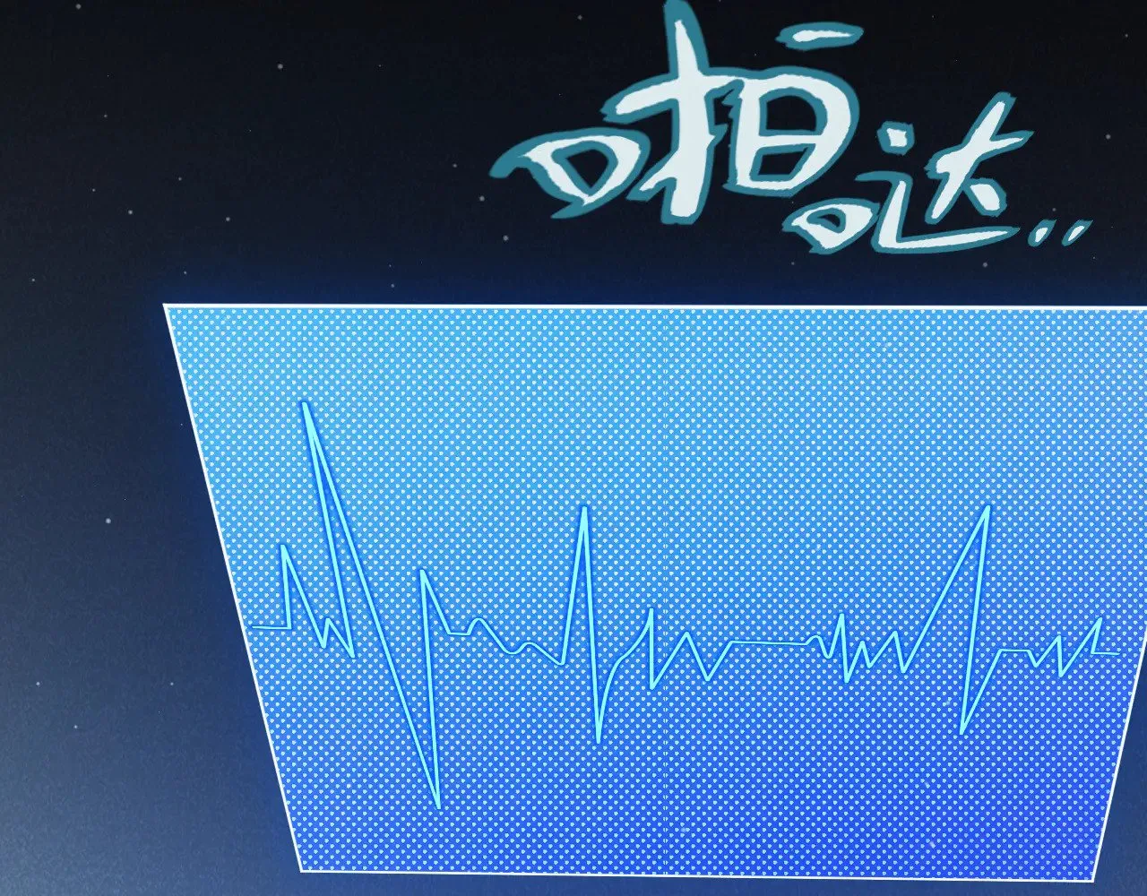 第291话 虚拟与现实的拉扯181