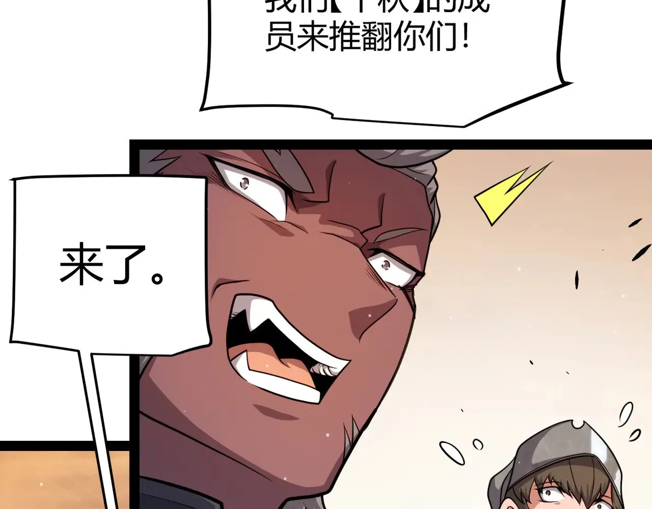 第295话 凌策的计划？174