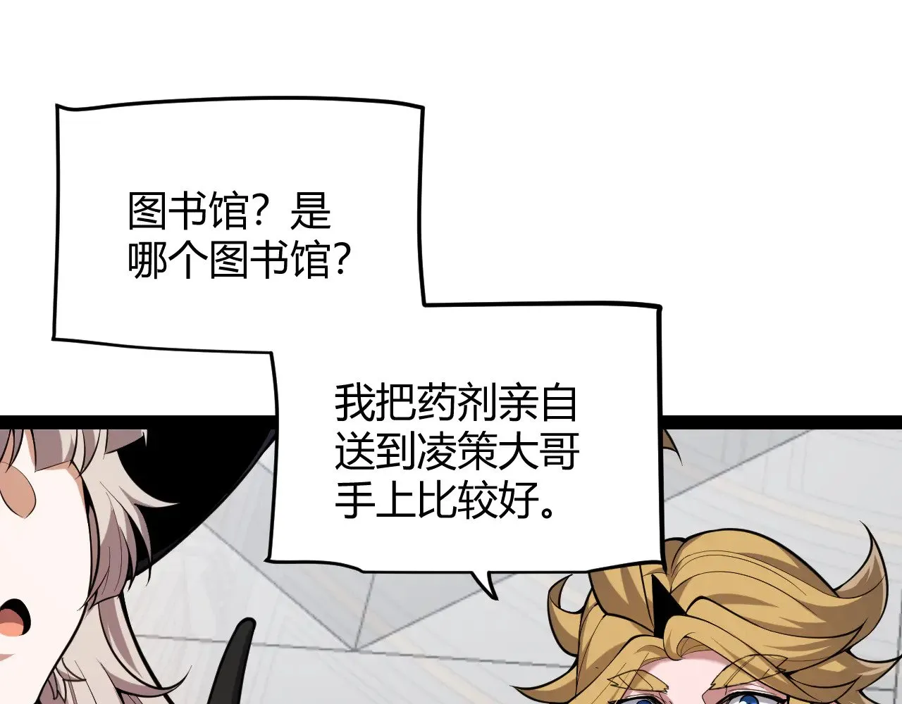 第295话 凌策的计划？48