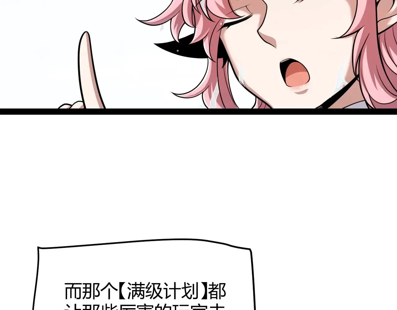 第296话 传送的秘诀！50