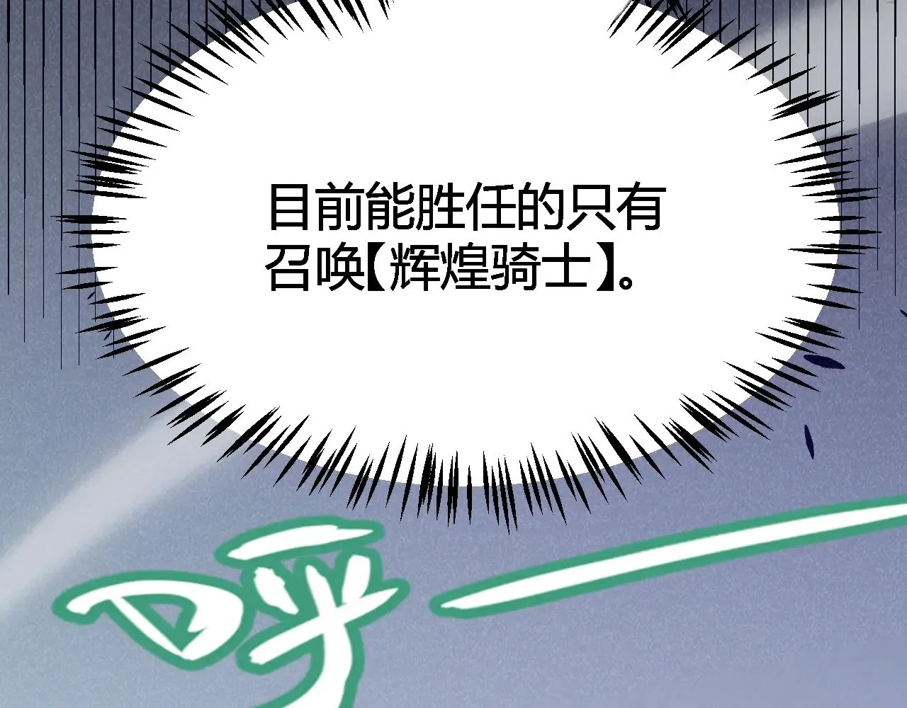第288话 凌策的选择114