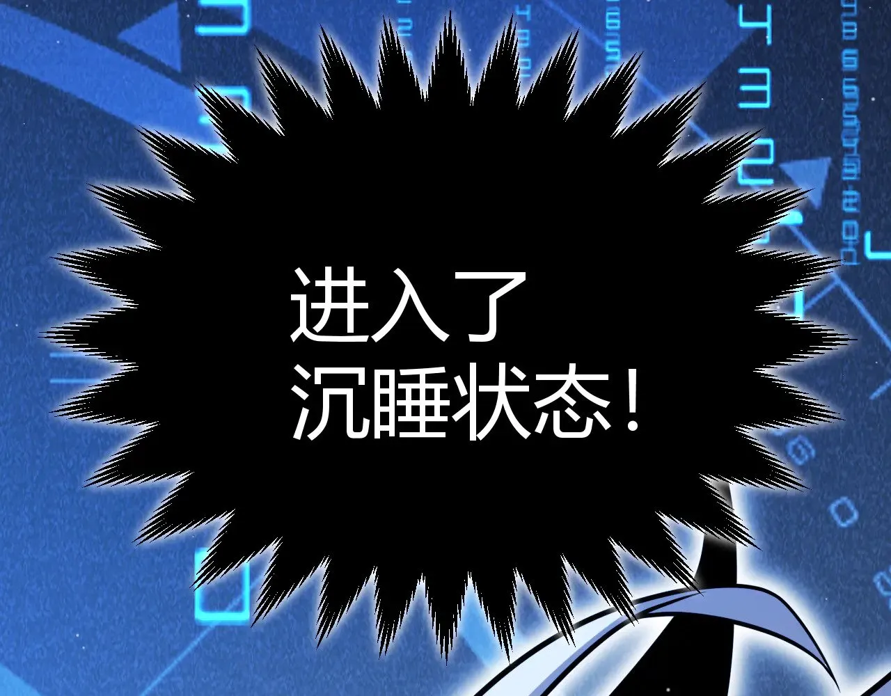 第291话 虚拟与现实的拉扯54
