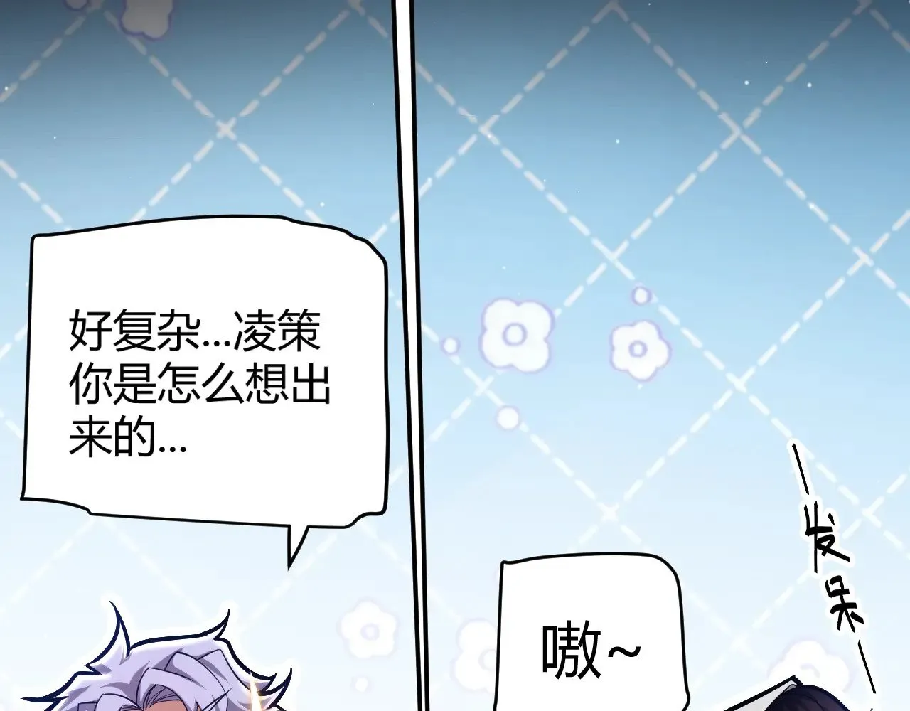 第297话 升级速度！49