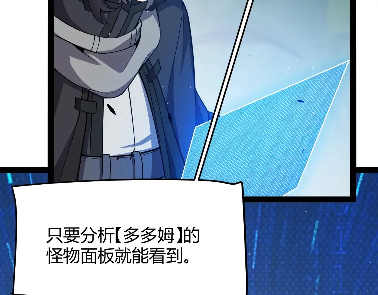 第297话 升级速度！100