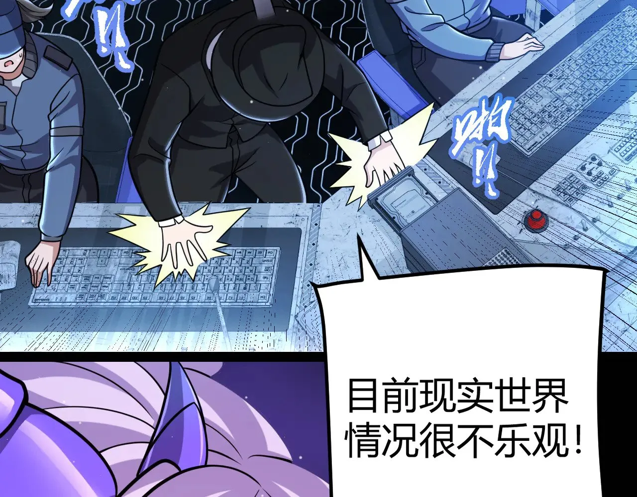 第291话 虚拟与现实的拉扯49