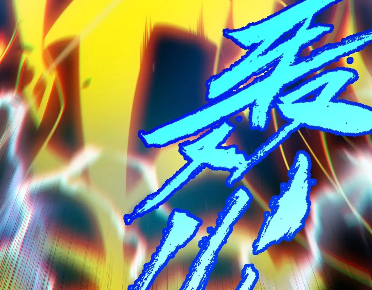 第289话 来自凌策的呼唤42