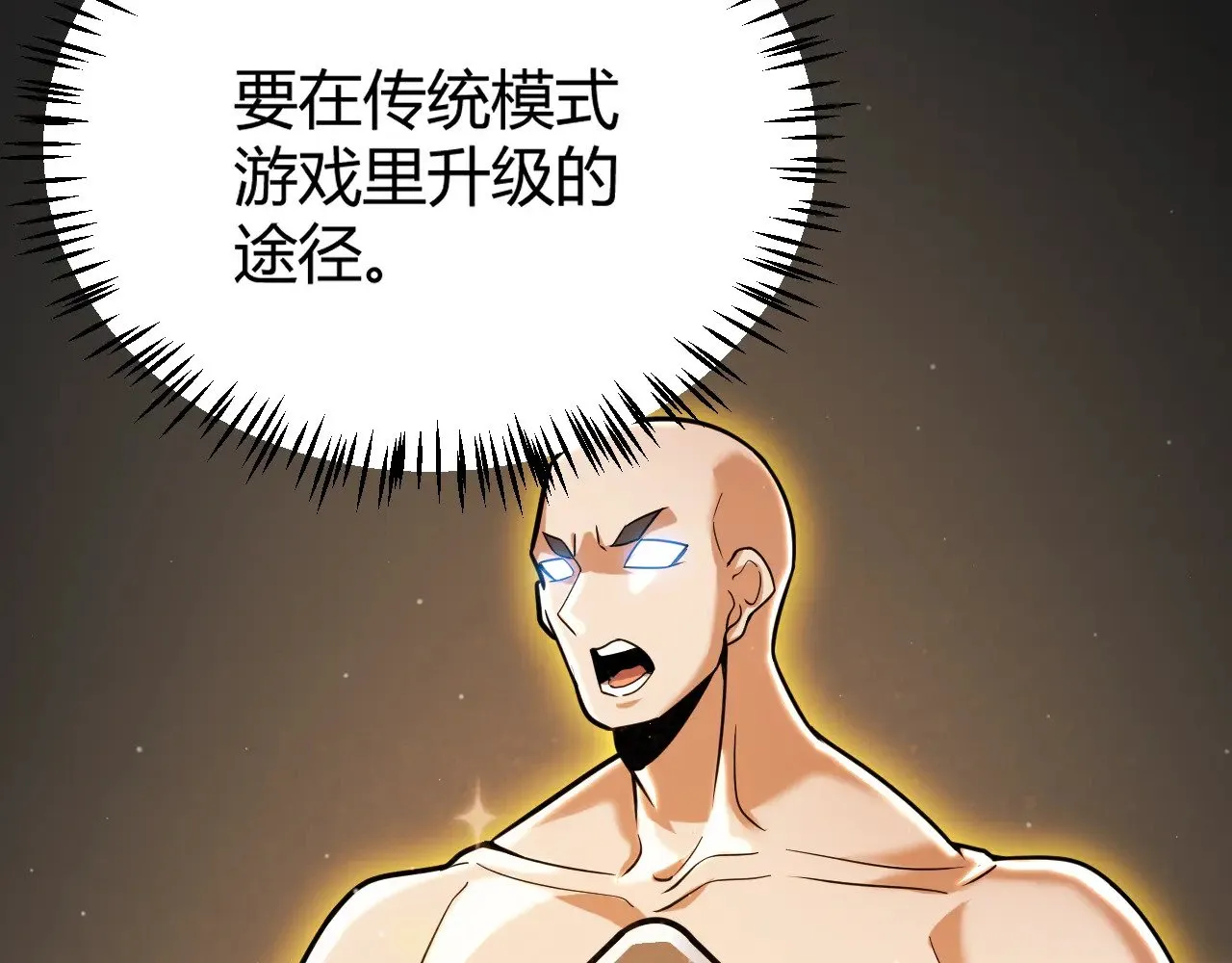 第287话 笼具一心的方法？86