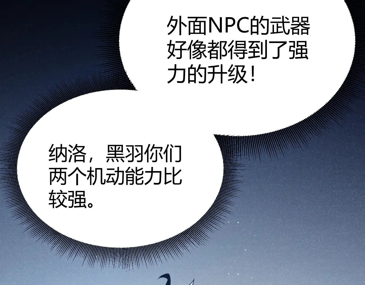 第300话 被暴露的计划？127