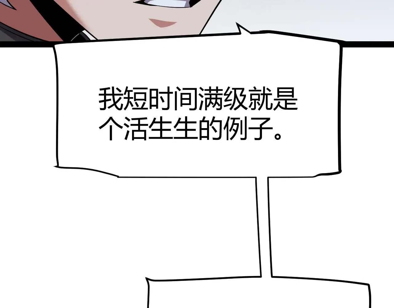 第298话 升级速度！134