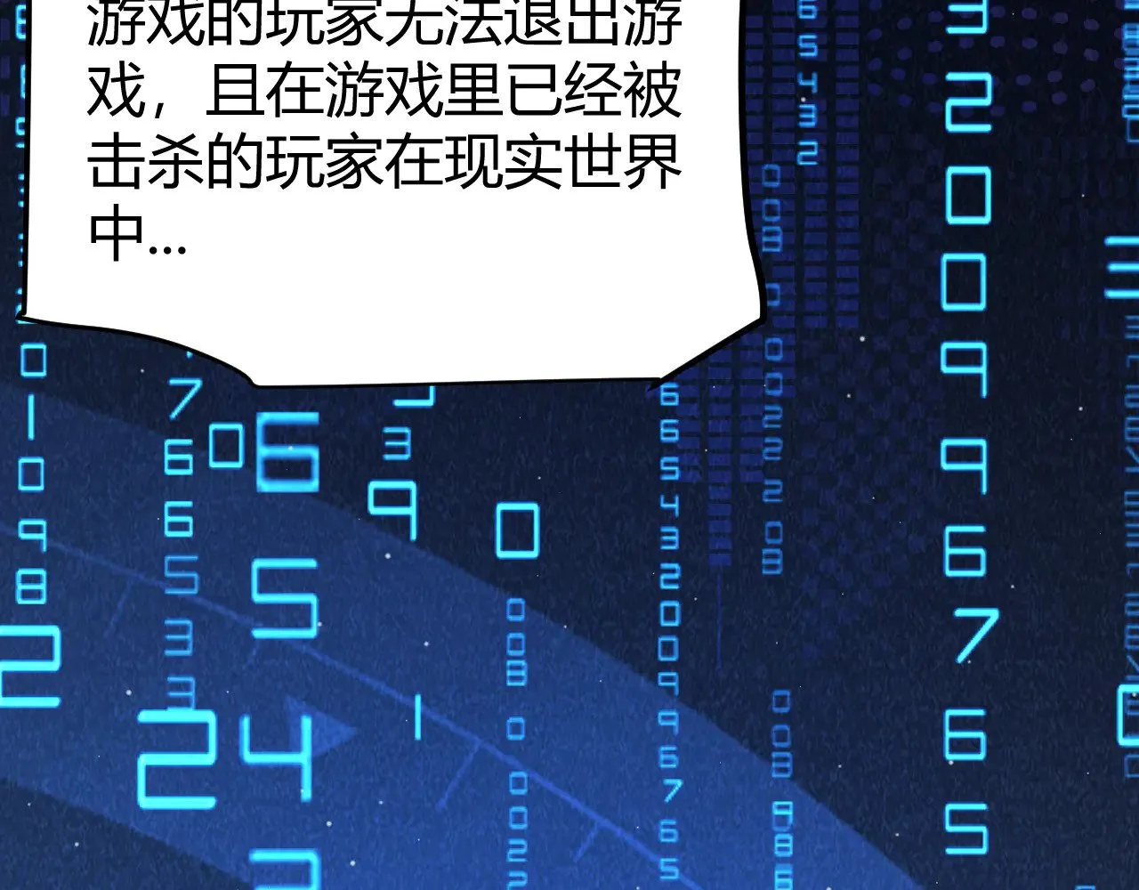 第291话 虚拟与现实的拉扯53