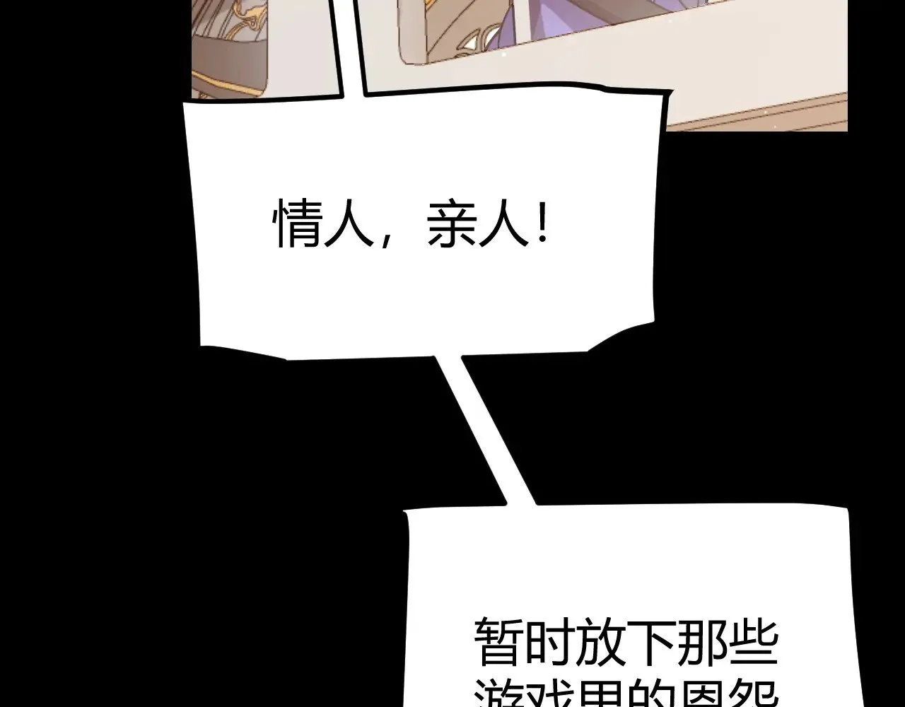 第287话 笼具一心的方法？53