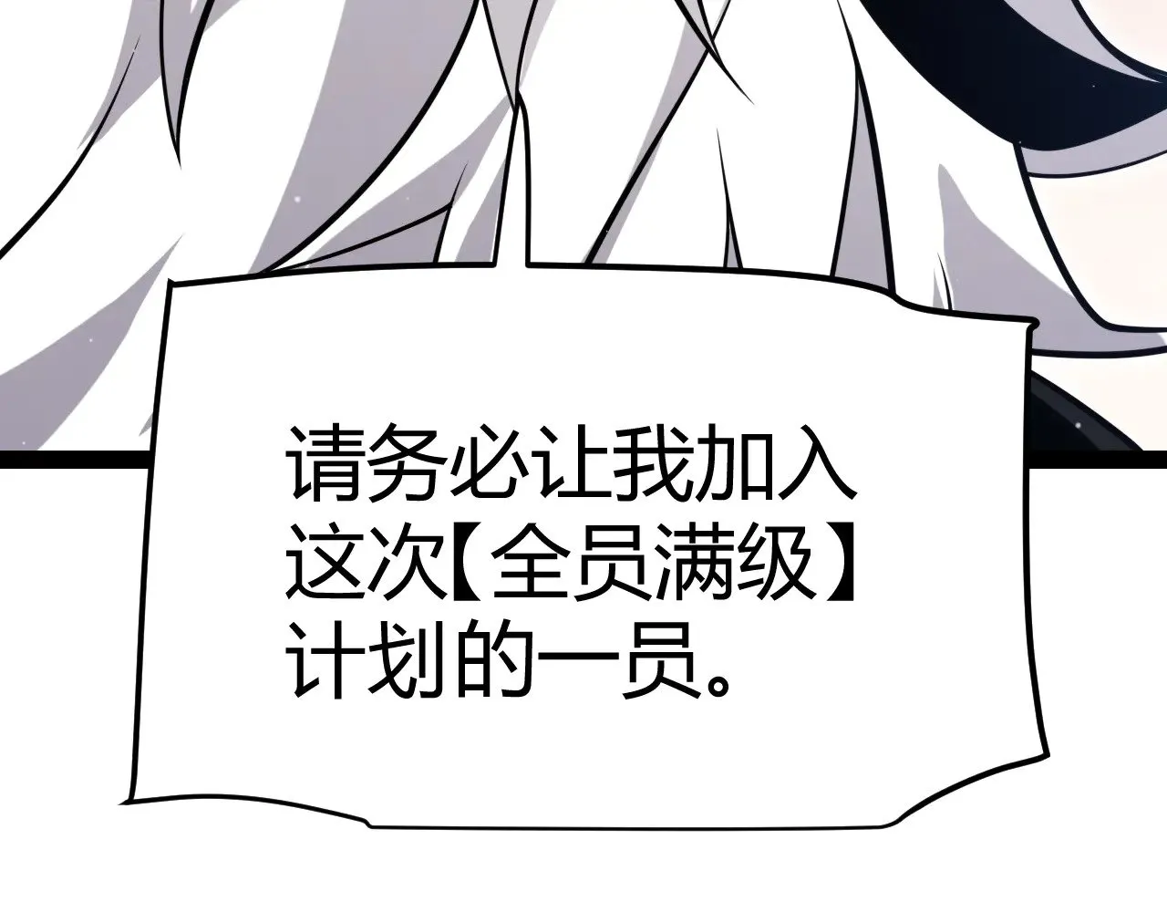 第292话 一致的目标！106