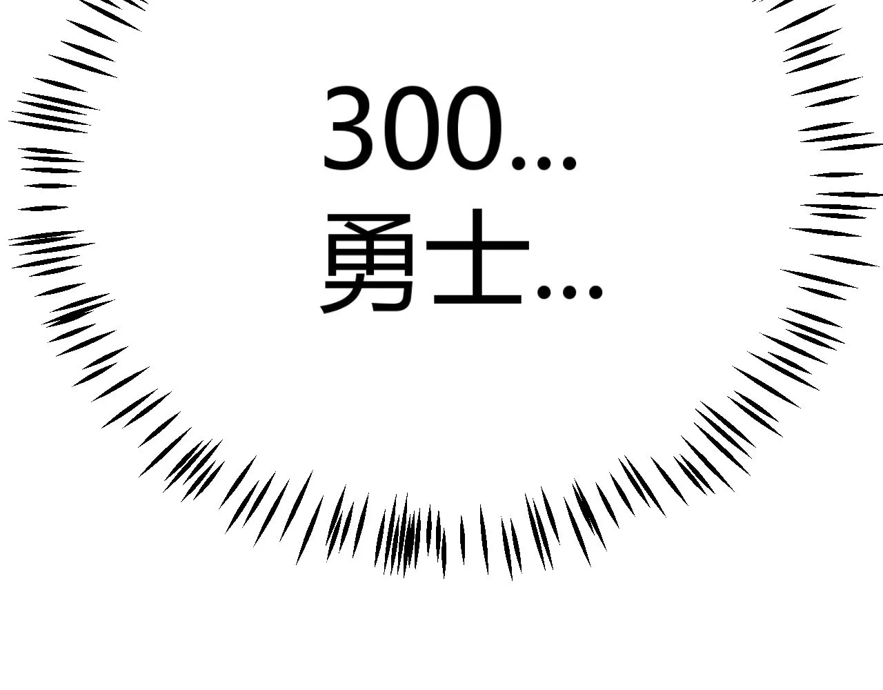 第300话 被暴露的计划？199