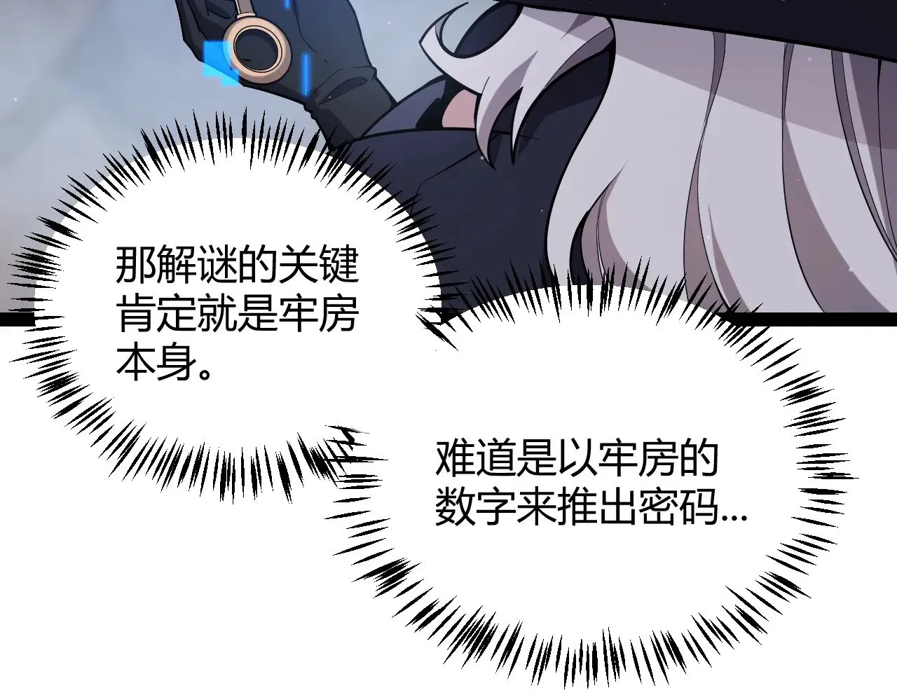 第280话 漫步其中的凌策90