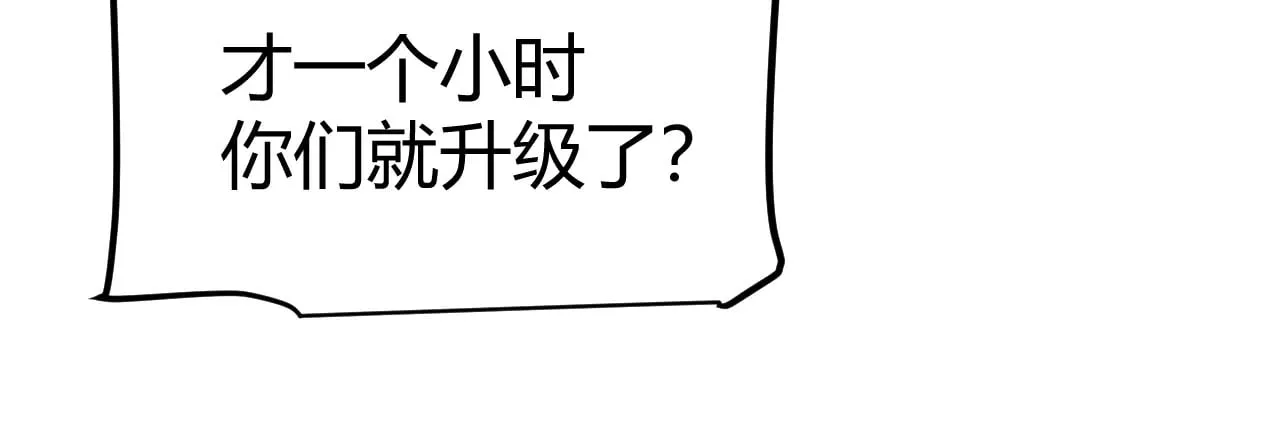 第297话 升级速度！80