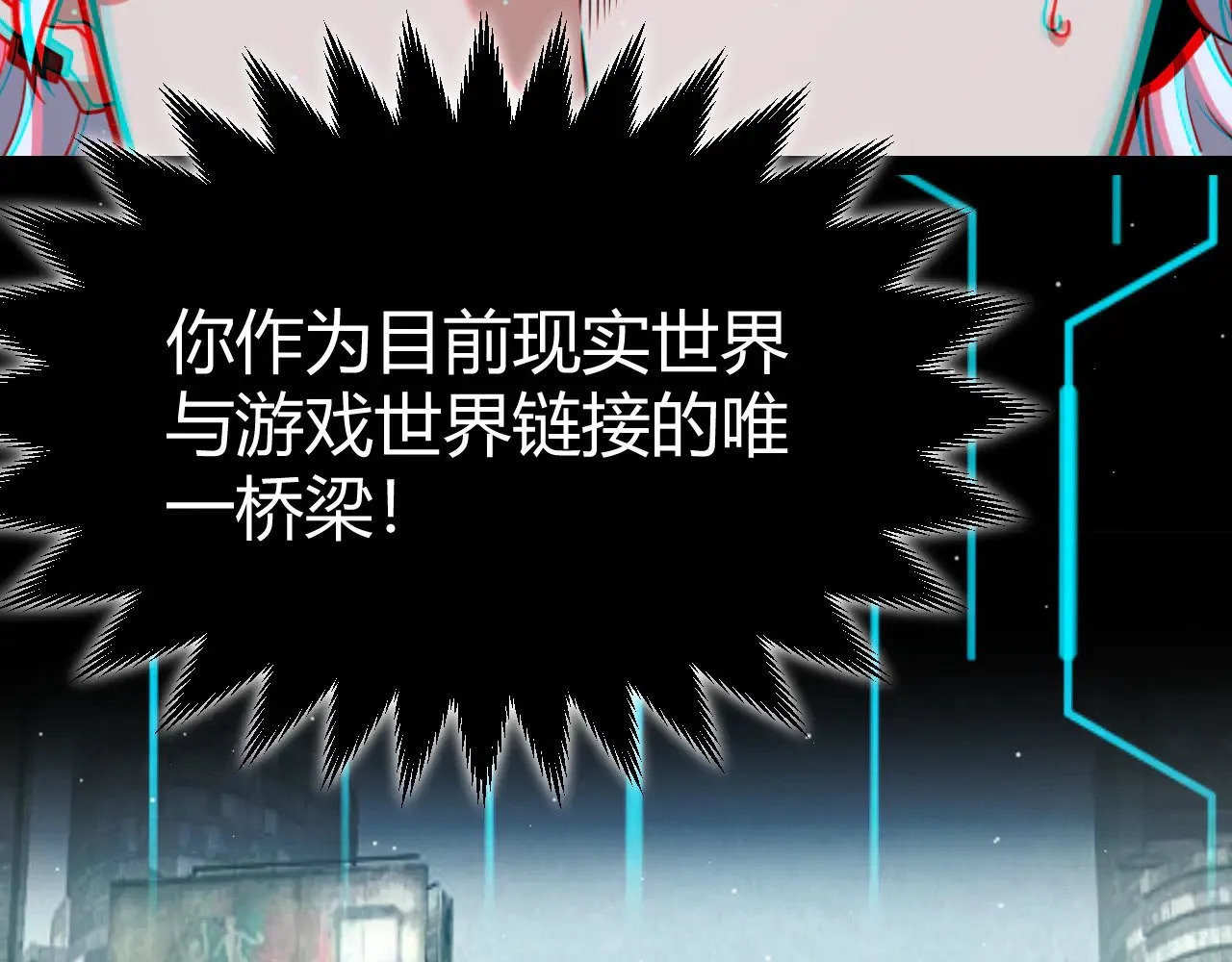 第291话 虚拟与现实的拉扯65