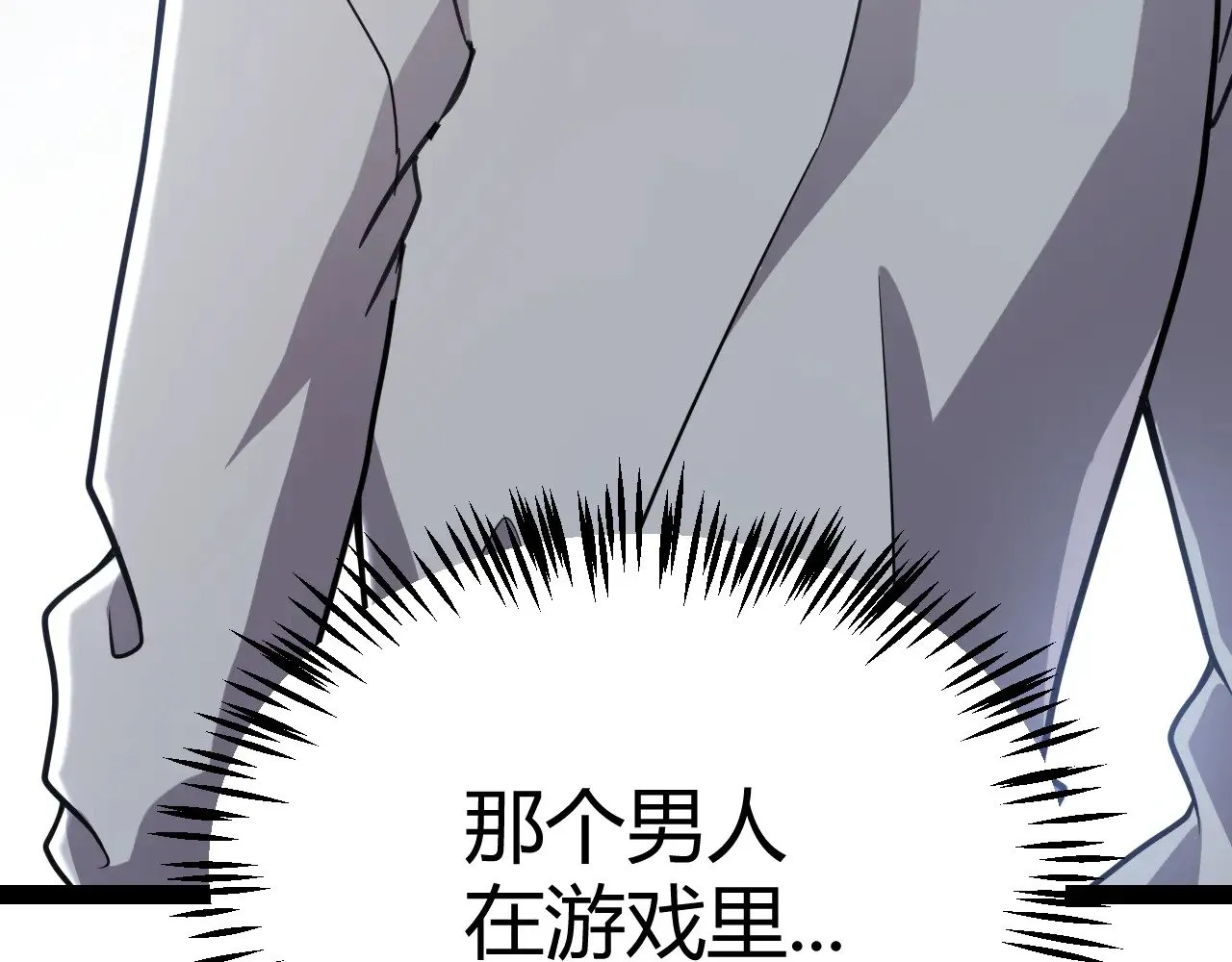 第291话 虚拟与现实的拉扯36