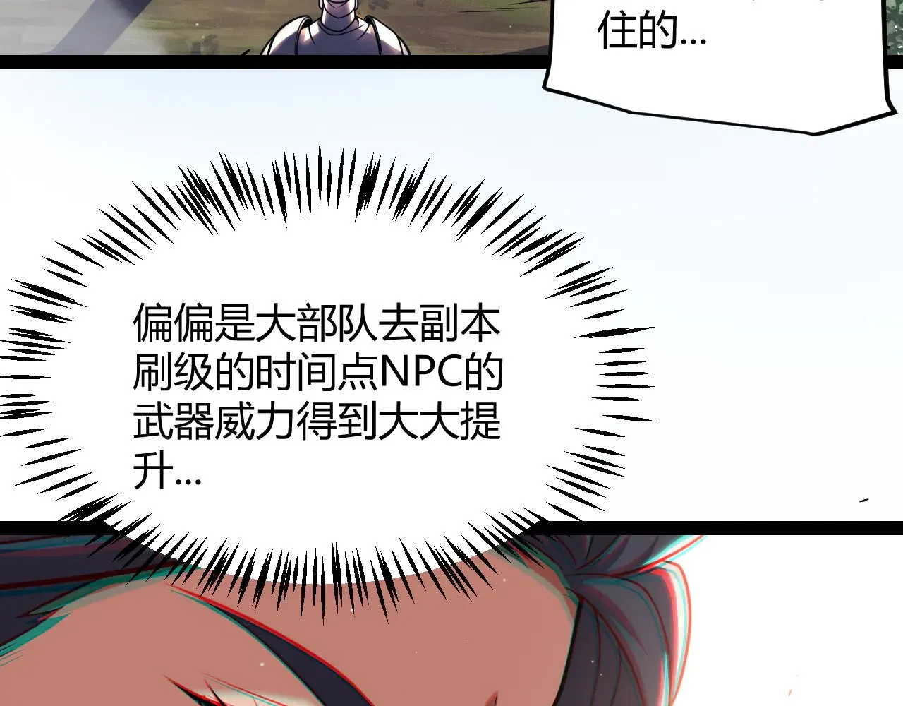 第300话 被暴露的计划？38
