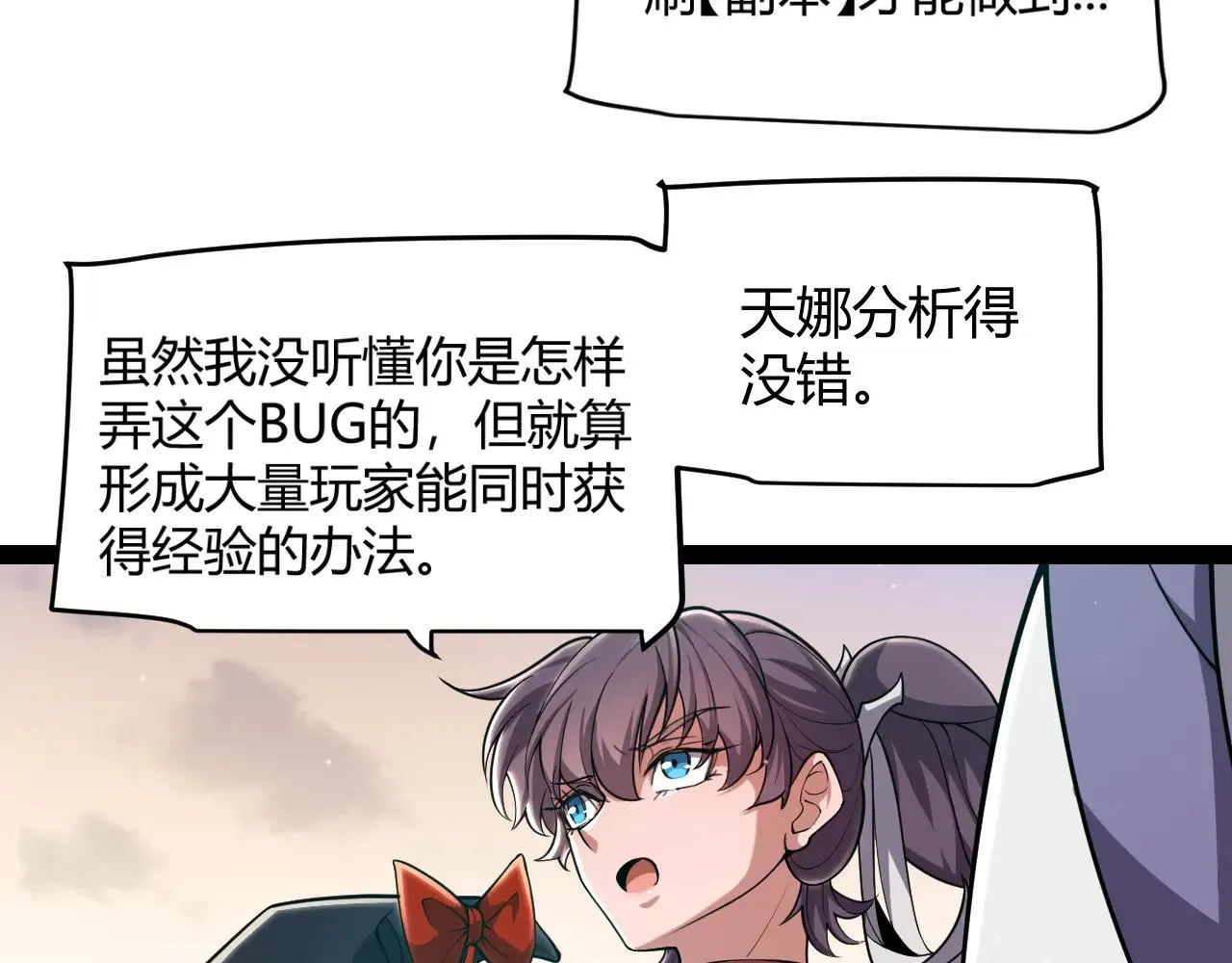 第297话 升级速度！61