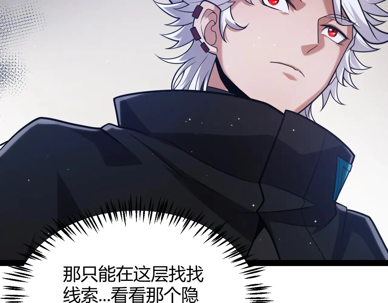第280话 漫步其中的凌策132