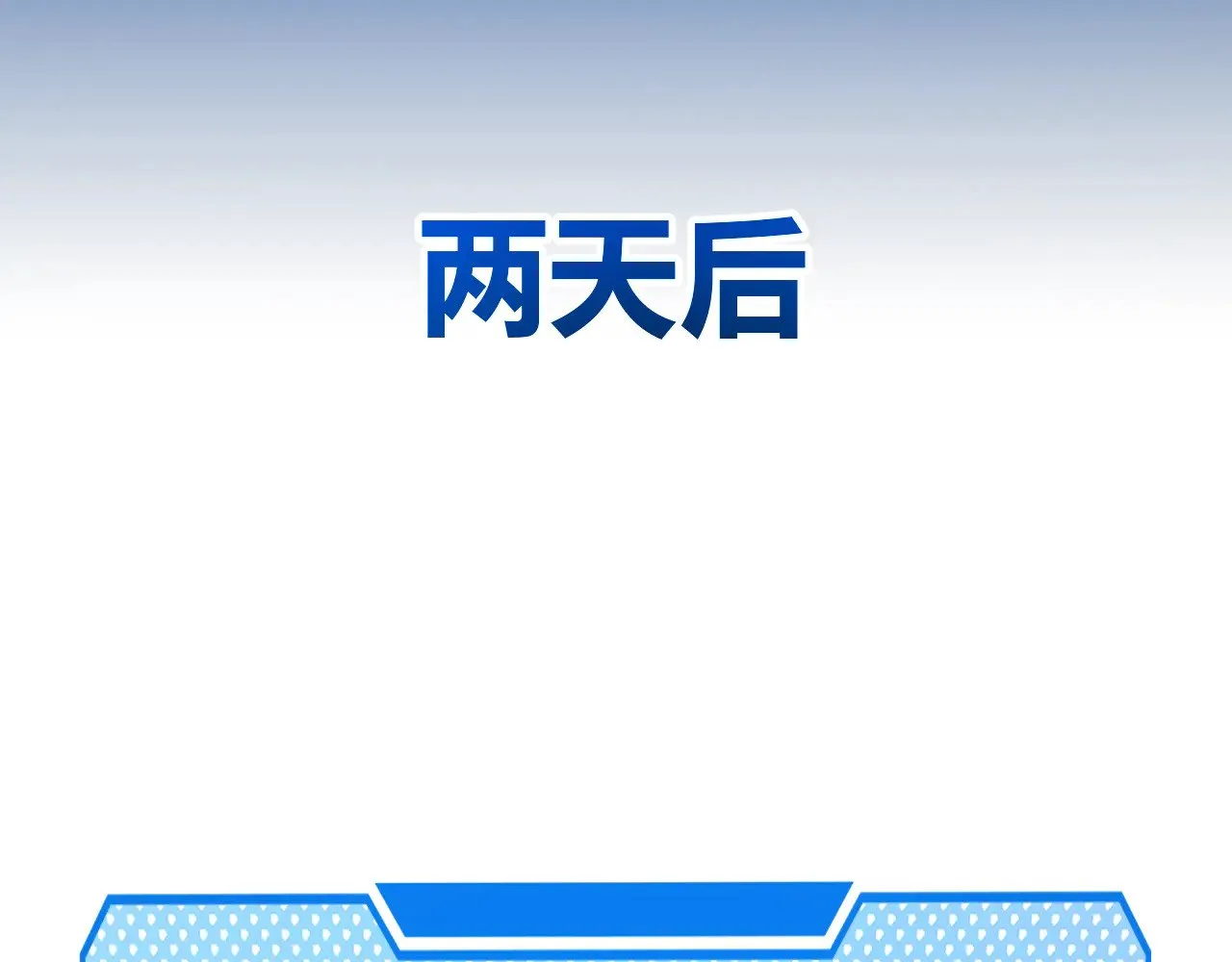 第285话 回归的天娜！154