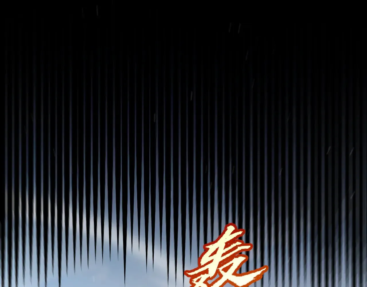 第299话 战胜心魔！181