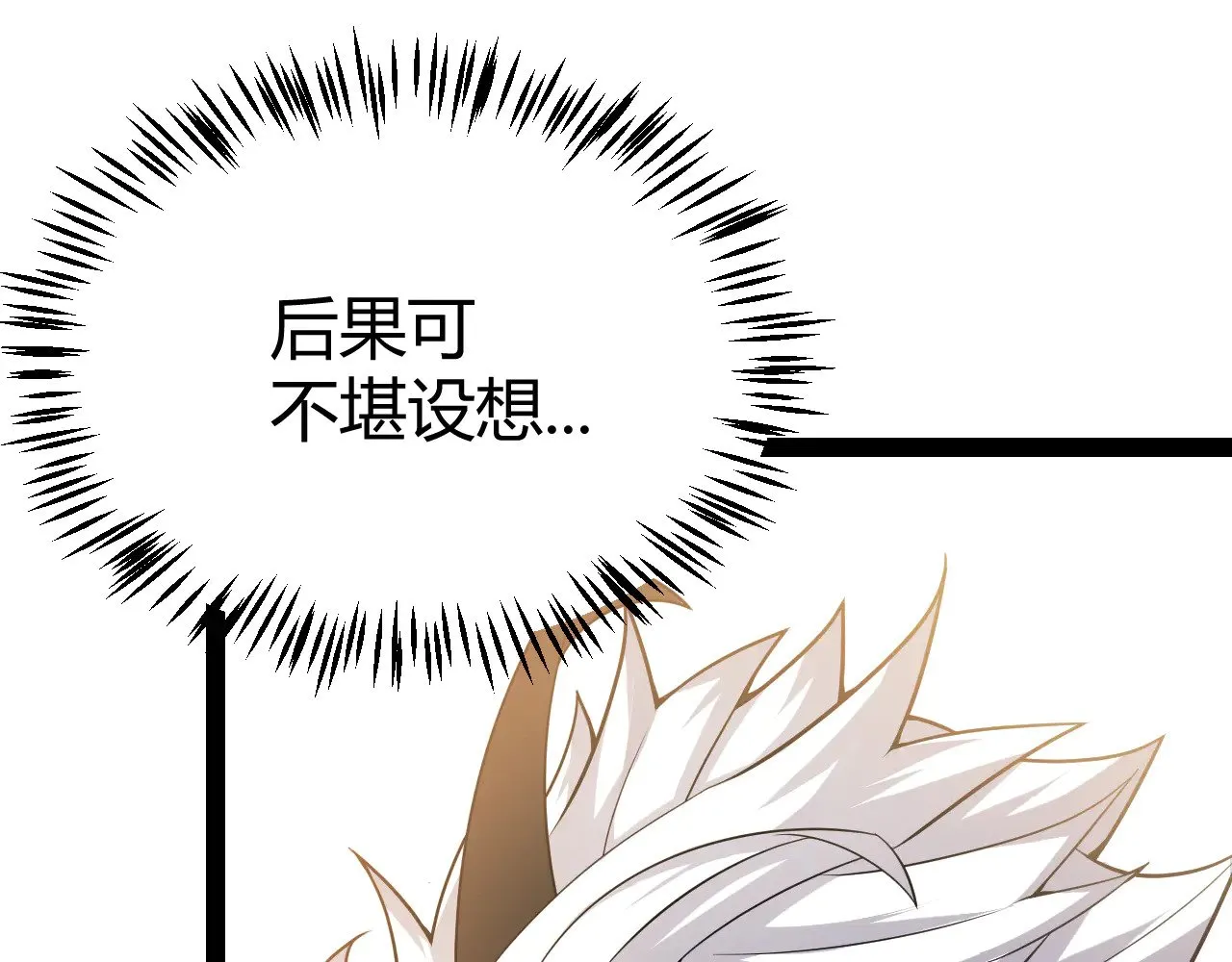 第291话 虚拟与现实的拉扯78