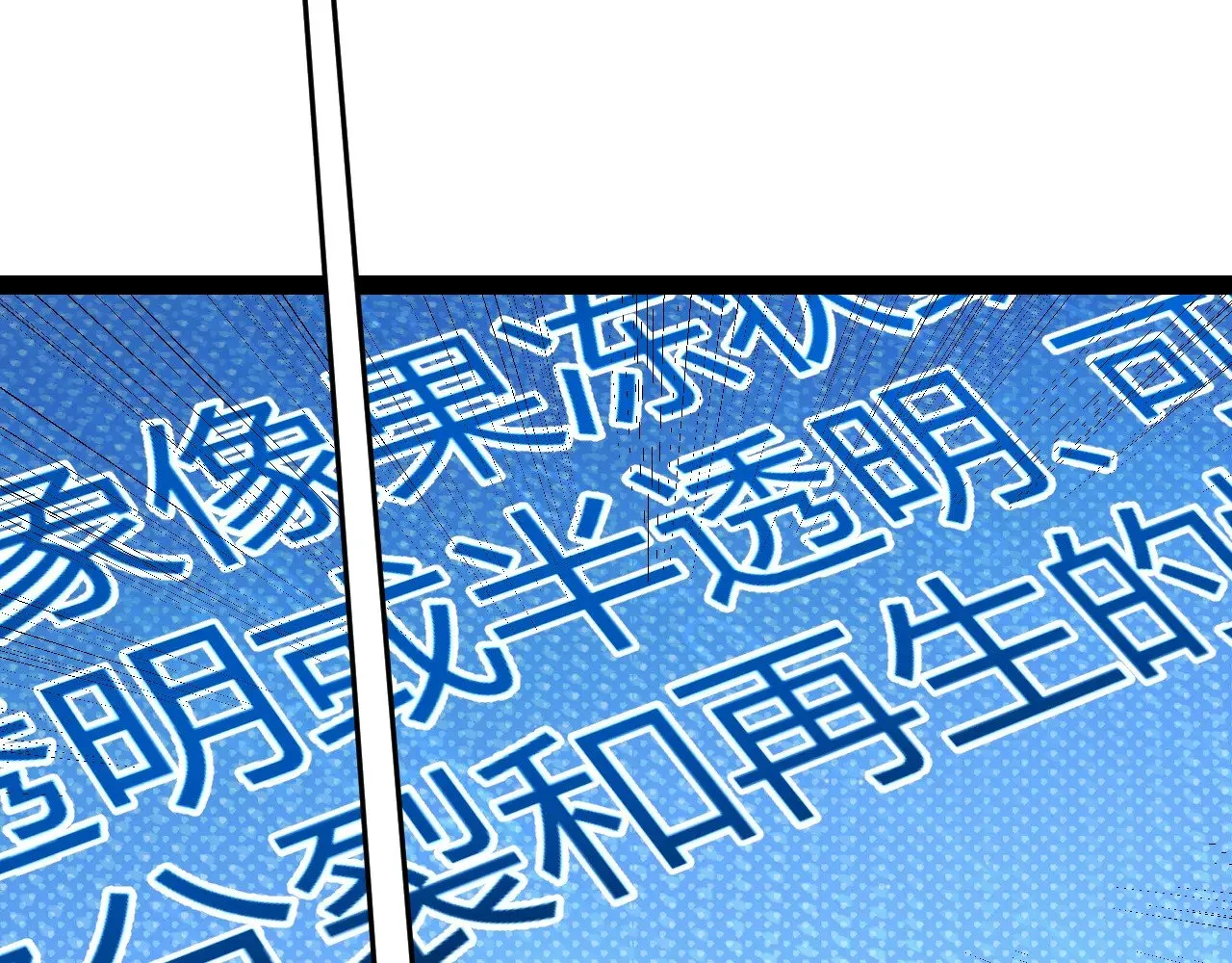 第297话 升级速度！103