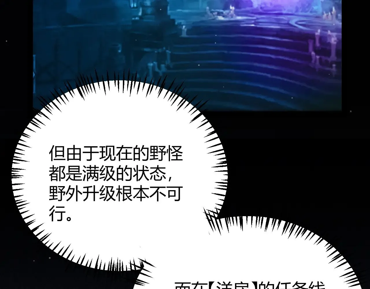 第287话 笼具一心的方法？92