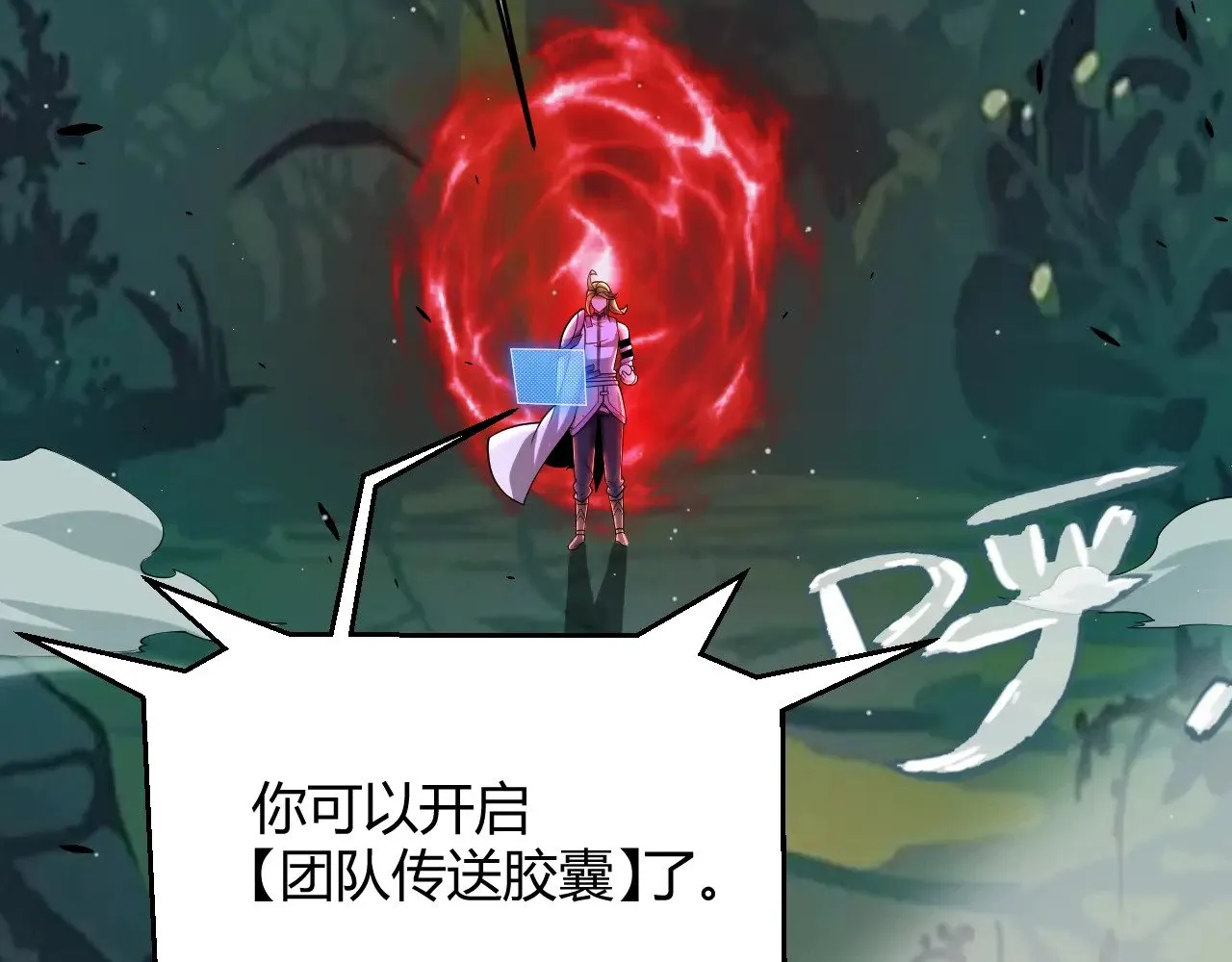 第296话 传送的秘诀！113