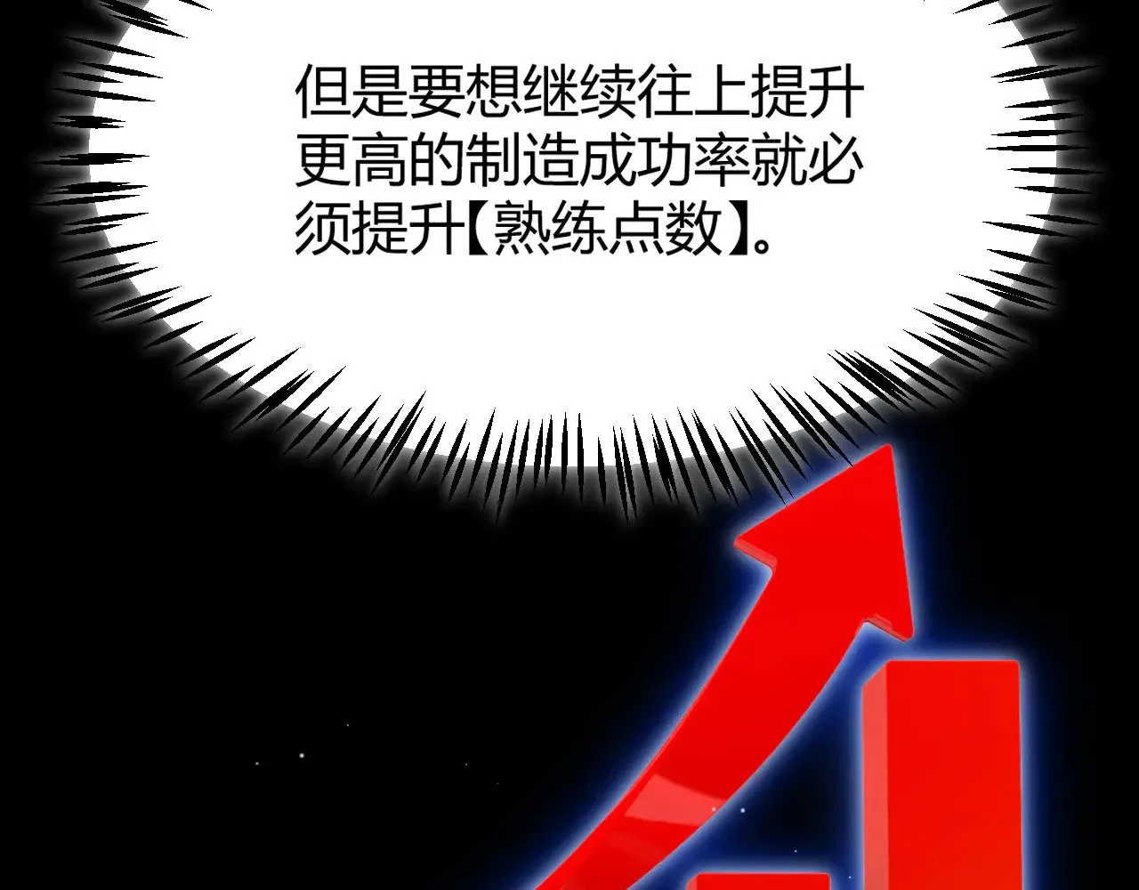 第292话 一致的目标！70