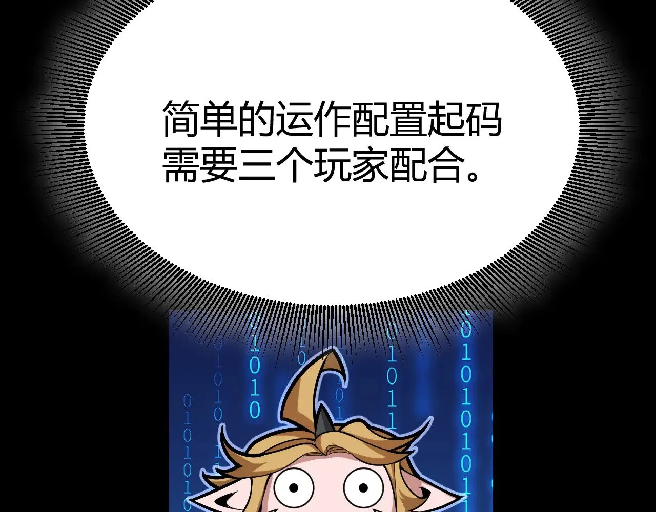第297话 升级速度！11