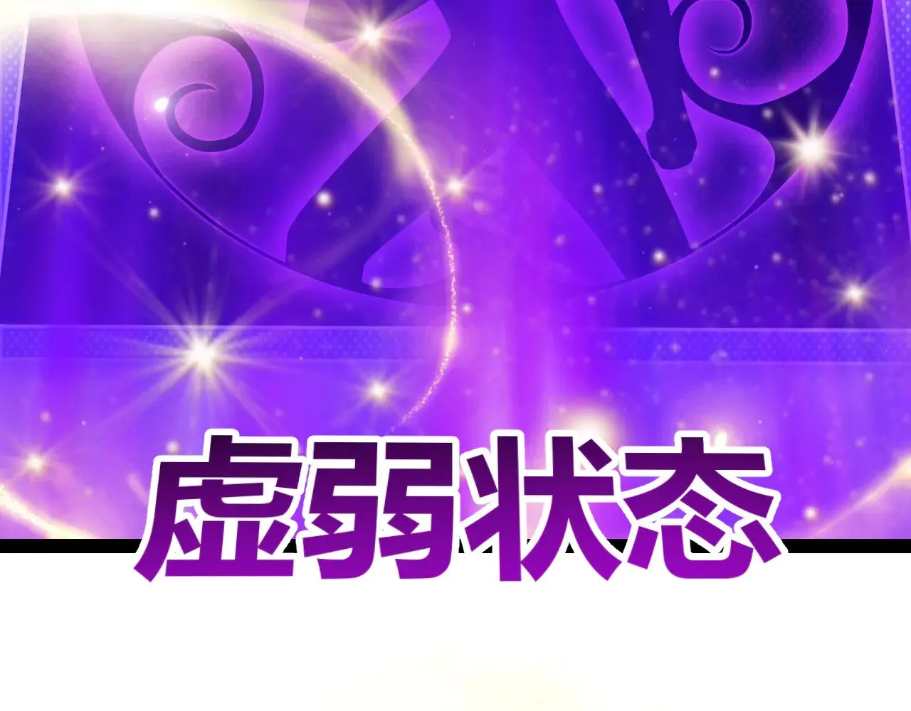 第299话 战胜心魔！160