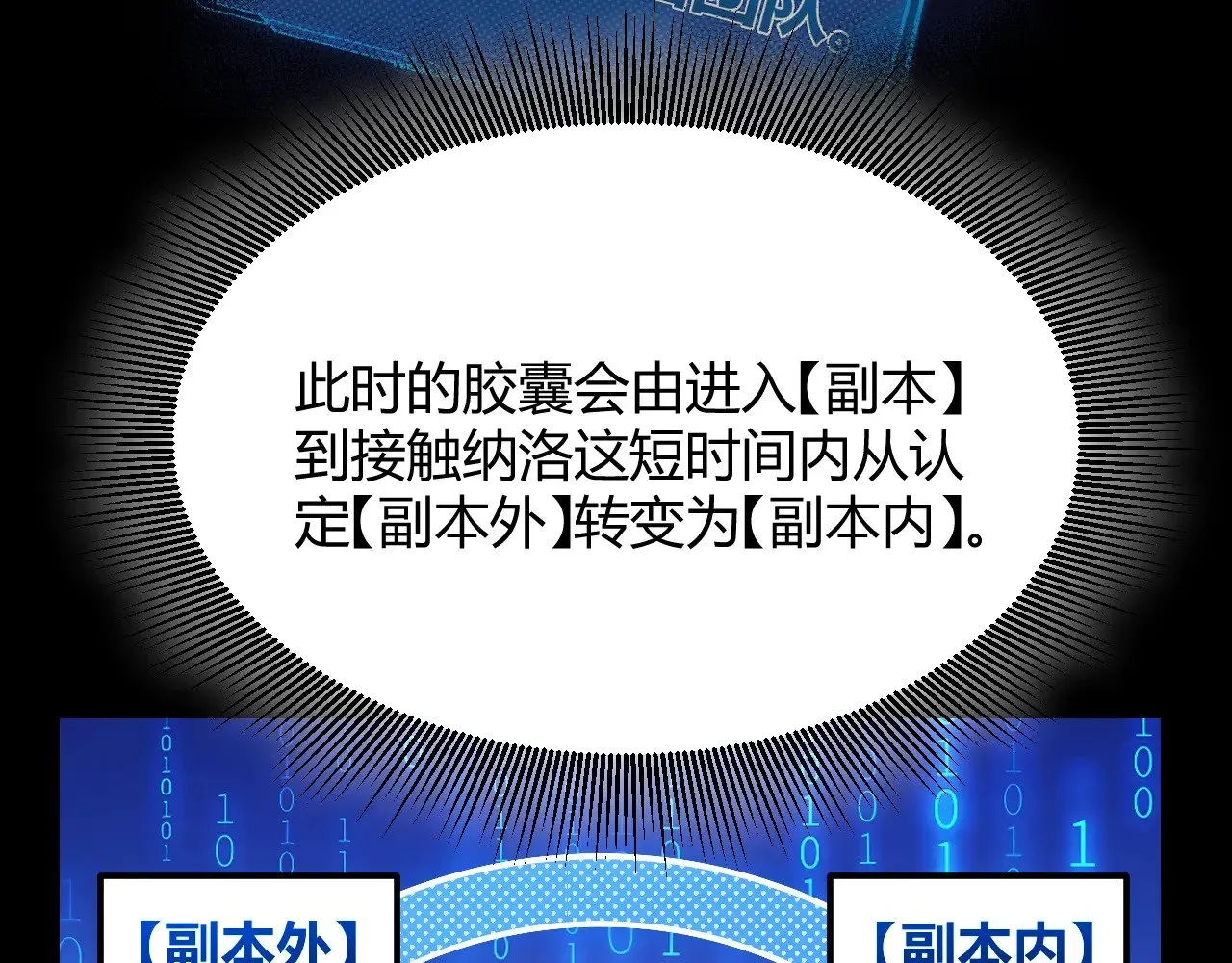 第297话 升级速度！29