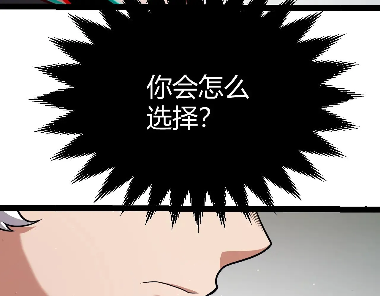 第288话 凌策的选择171