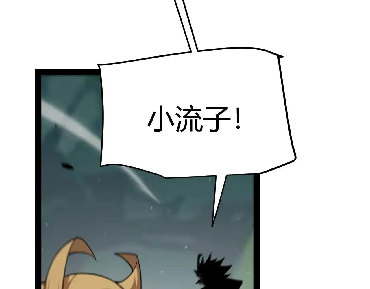 第297话 升级速度！105