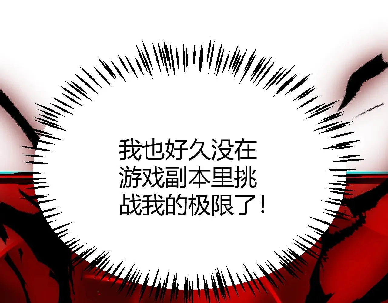 第287话 笼具一心的方法？186