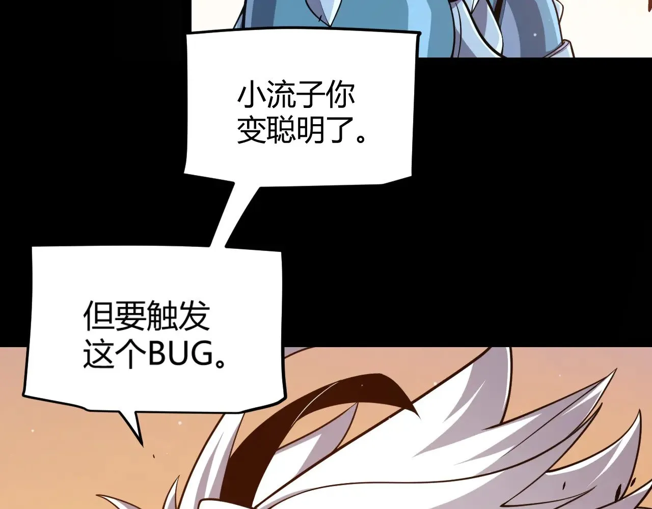 第296话 传送的秘诀！121