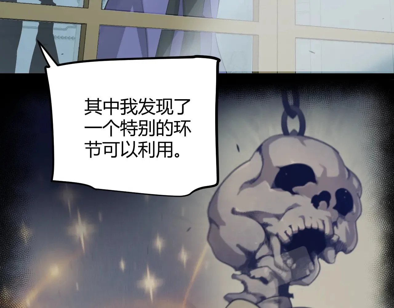 第298话 升级速度！137