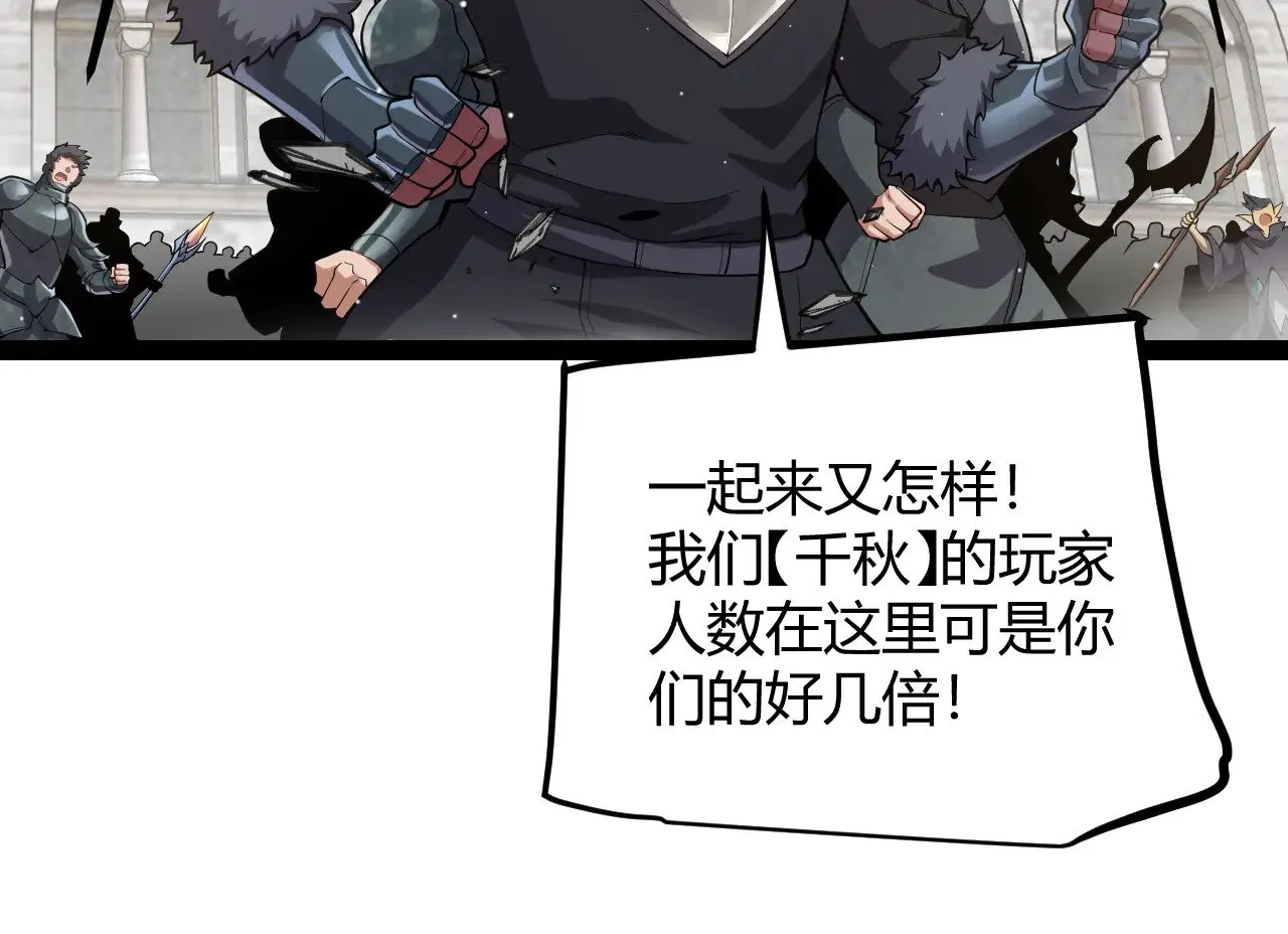 第286话 各方齐聚！161
