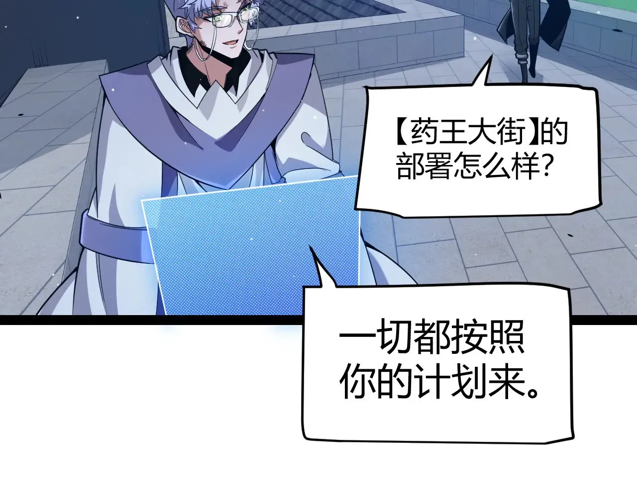 第285话 回归的天娜！112