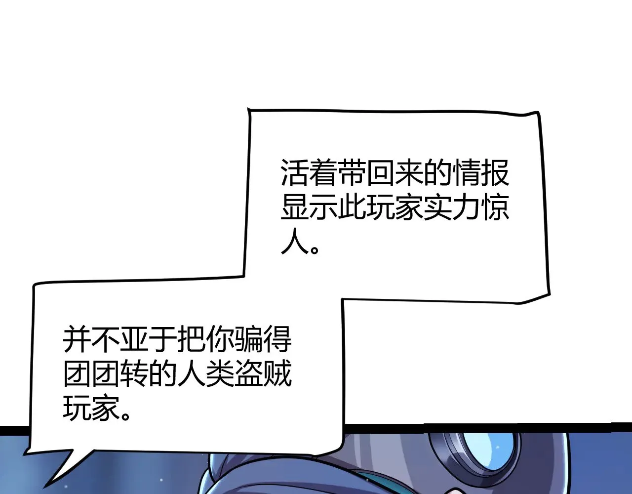 第298话 升级速度！28