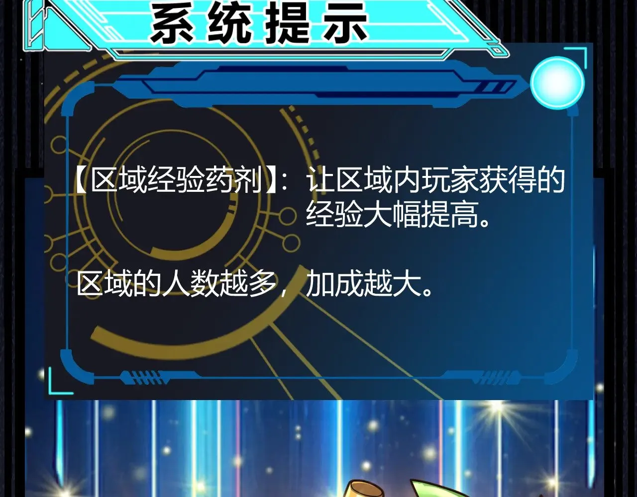 第297话 升级速度！137
