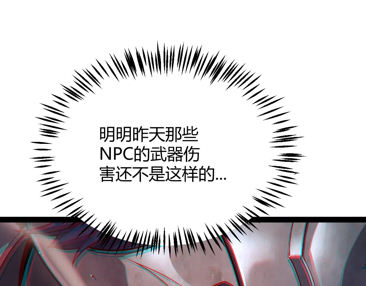 第300话 被暴露的计划？20