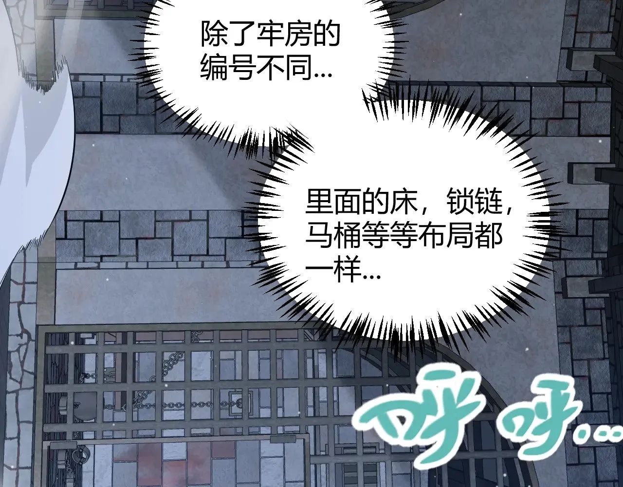 第280话 漫步其中的凌策87