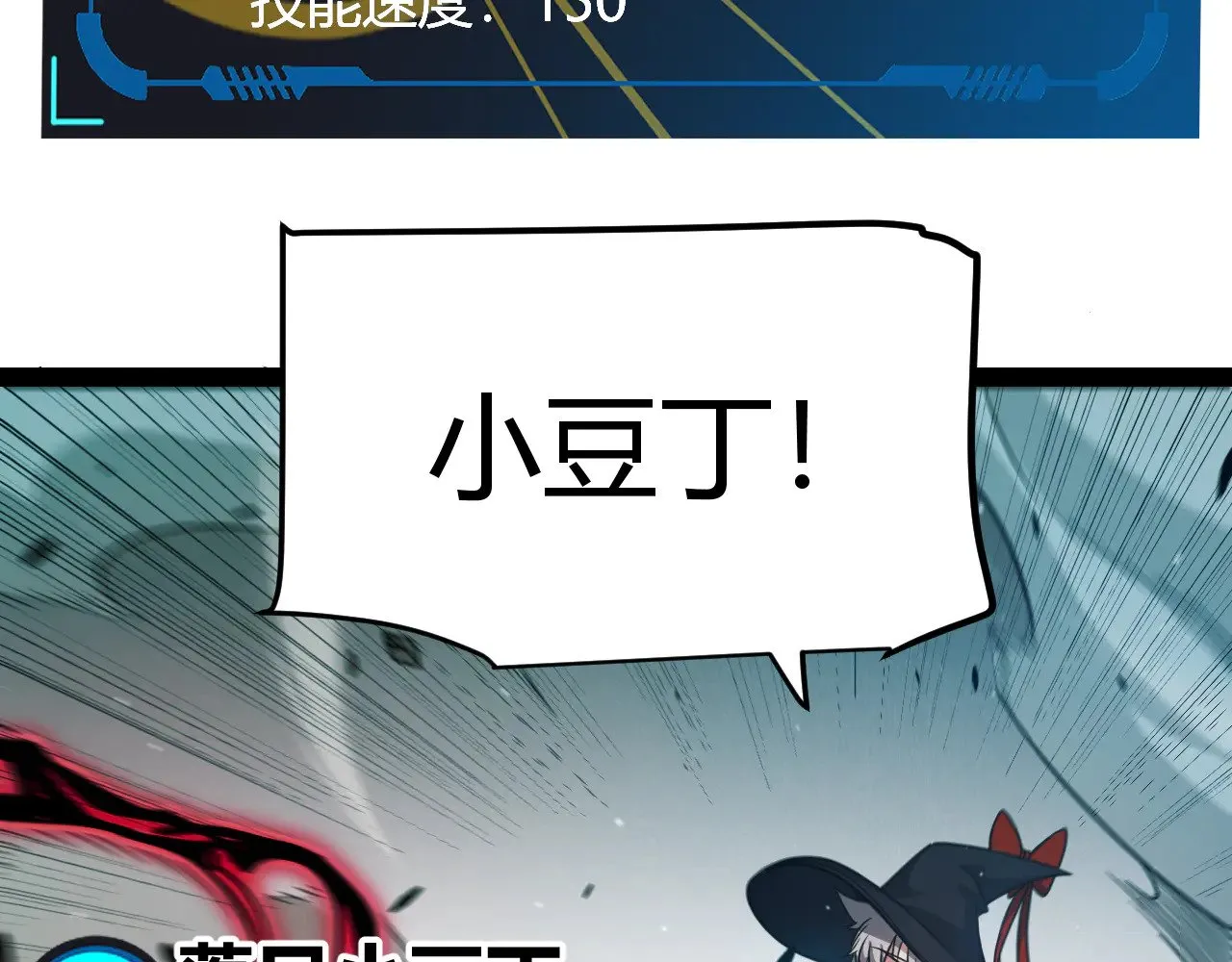 第284话 抓住我！我带你走！87