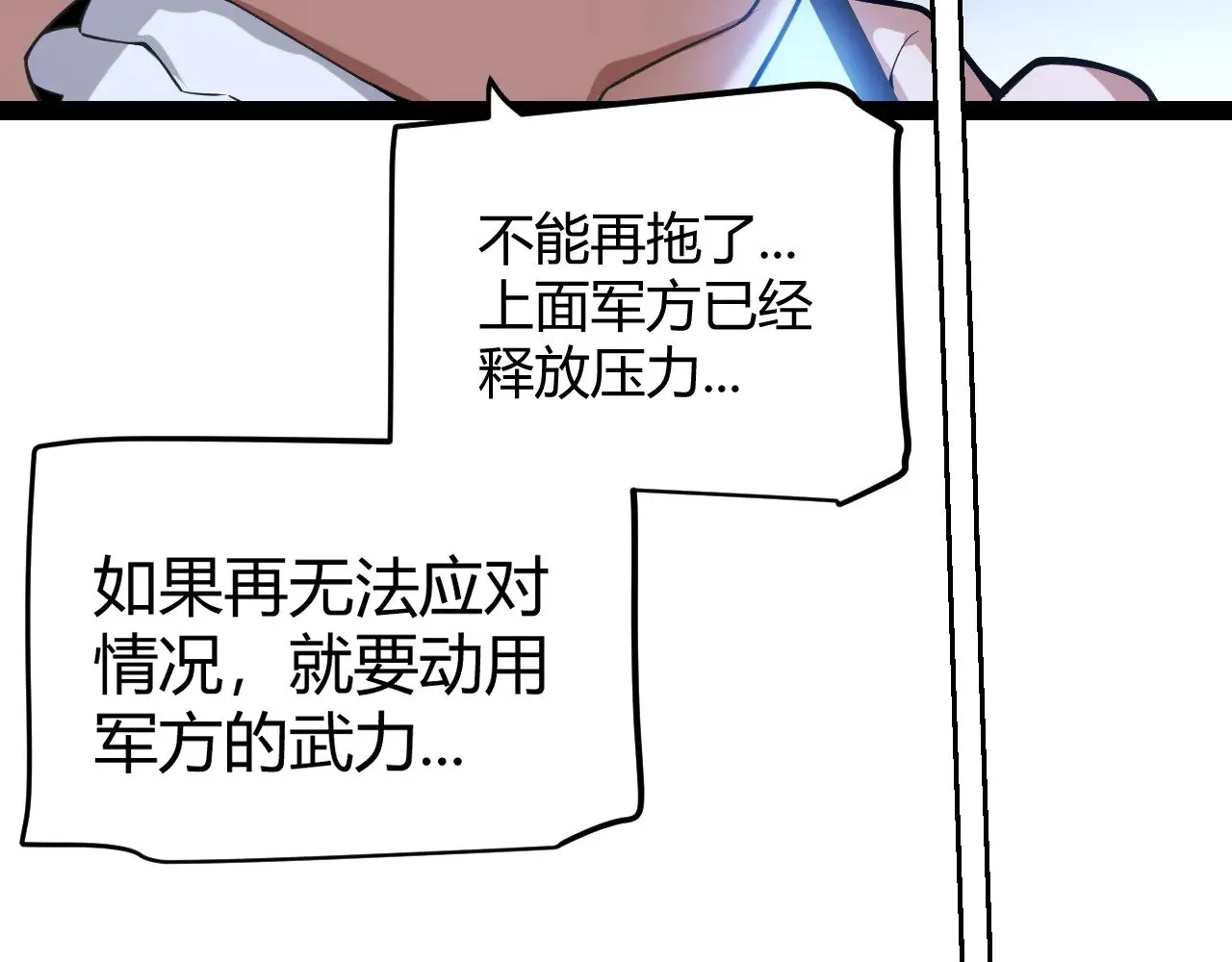第291话 虚拟与现实的拉扯25